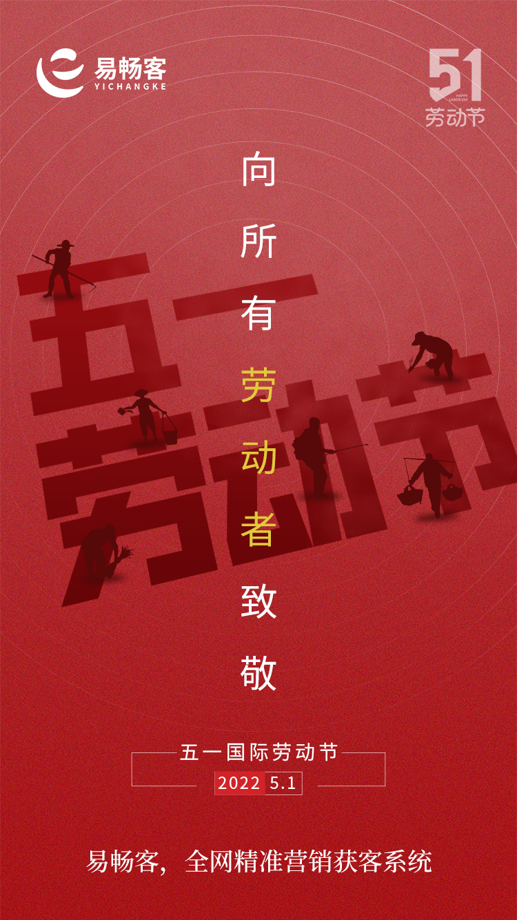 五一國際勞動(dòng)節(jié)