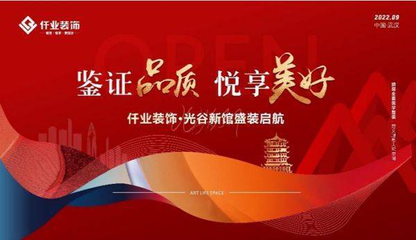 仟業(yè)裝飾
